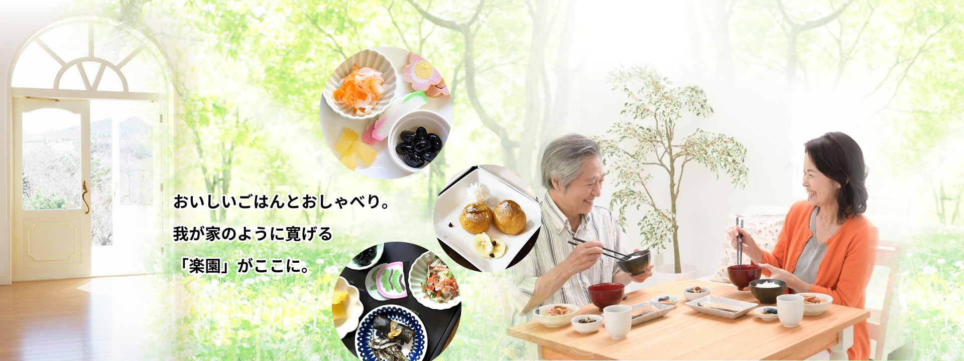 おいしいごはんとおしゃべり。我が家のように寛げる「楽園」がここに。